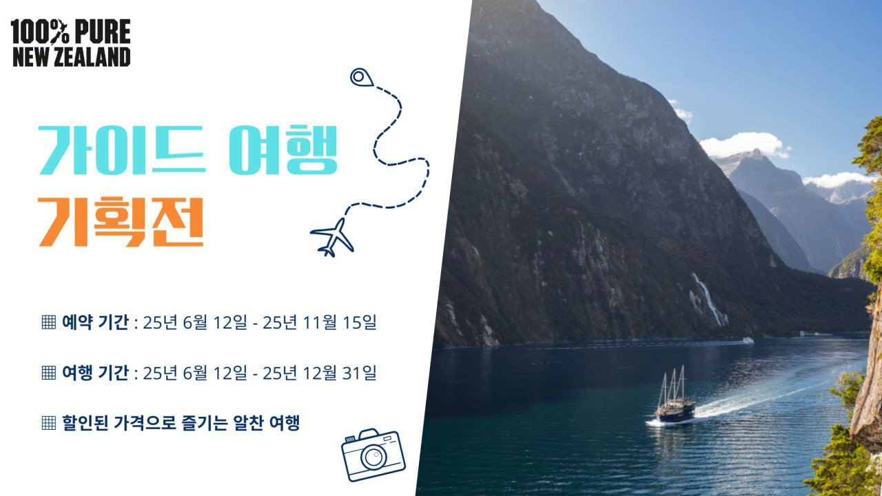 https://nztour.co.nz/wp-content/uploads/event-guided-tour-2.jpg