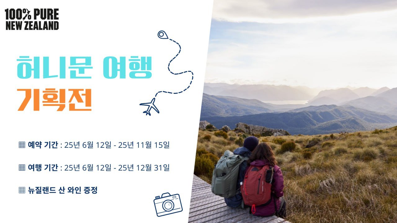 https://nztour.co.nz/wp-content/uploads/event-honeymoon-tour-3.jpg