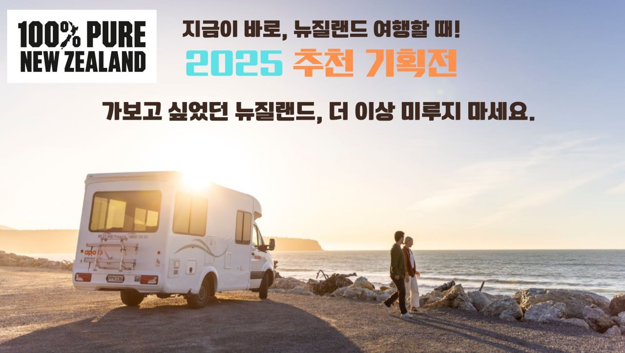 https://nztour.co.nz/wp-content/uploads/event-main-page-1.jpg